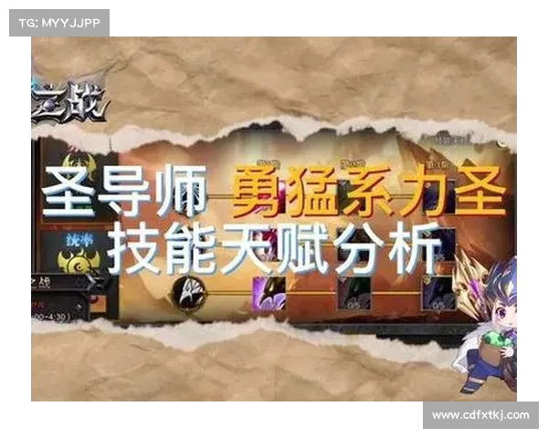 五大圣导师加点系统实用技巧及优化策略解析 五大圣导师加点系统实用技巧及优化策略解析
