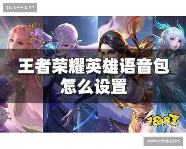 如何在王者荣耀中激活李小龙语音包并体验独特的游戏语音效果 如何在王者荣耀中激活李小龙语音包并体验独特的游戏语音效果